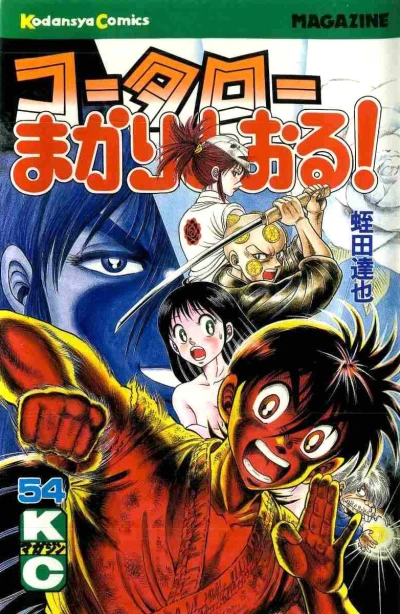 Cover of Vol. 54