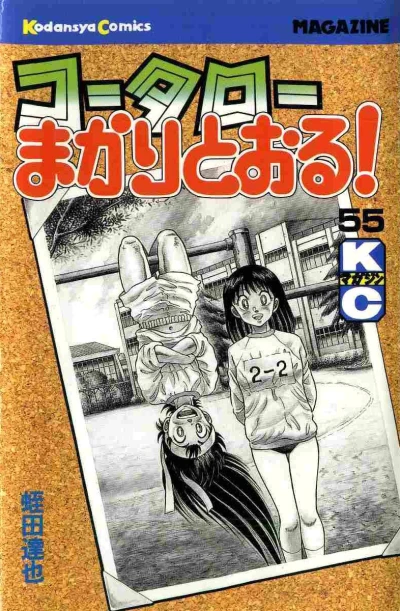 Cover of Vol. 55