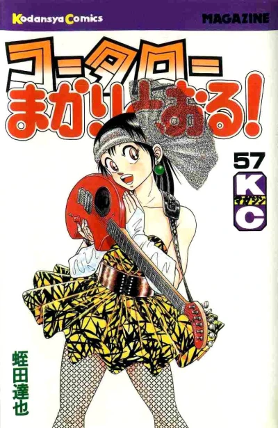 Cover of Vol. 57