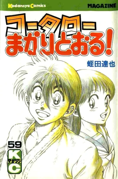 Cover of Vol. 59
