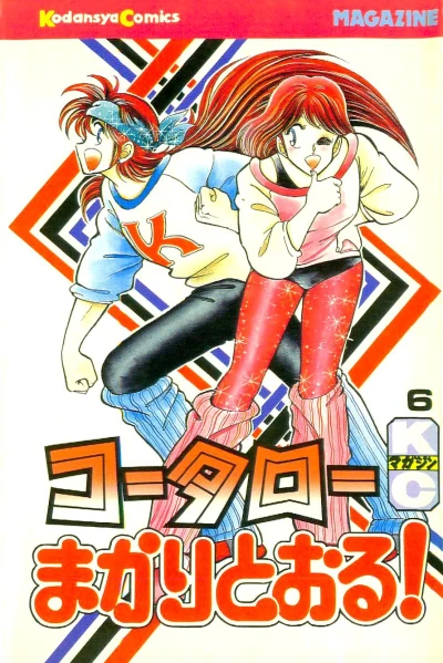 Cover of Vol. 6