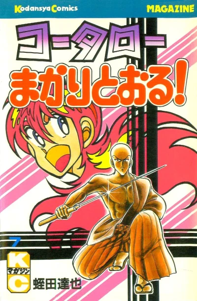 Cover of Vol. 7