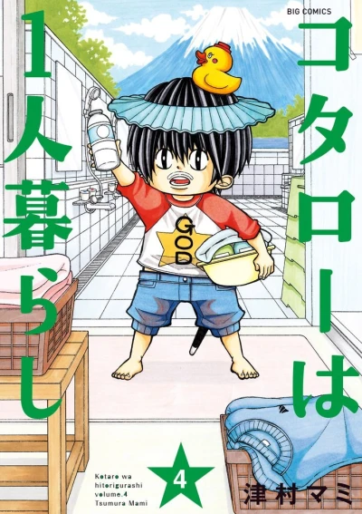 Cover of Vol. 4