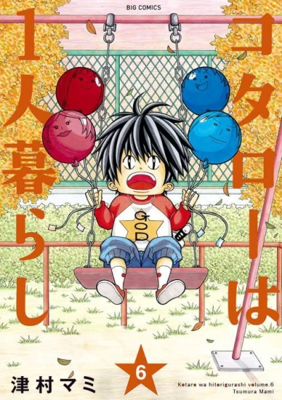Cover of Vol. 6