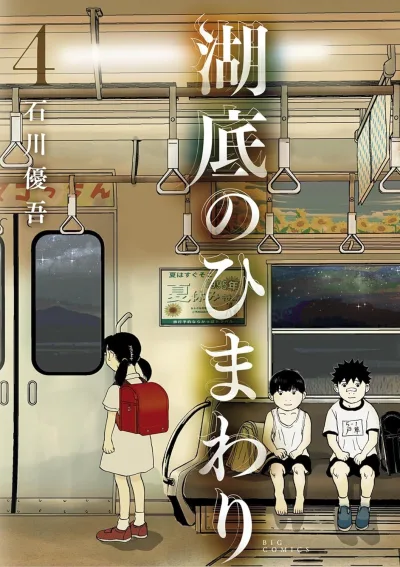 Cover of Volume 4