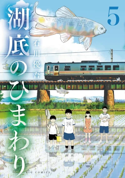 Cover of Volume 5