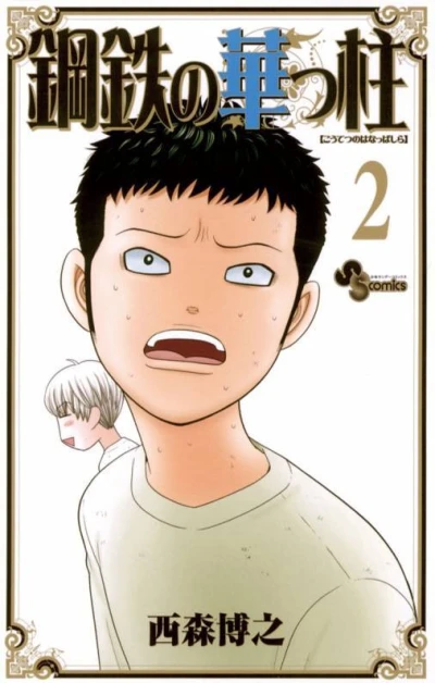 Cover of Volume 2