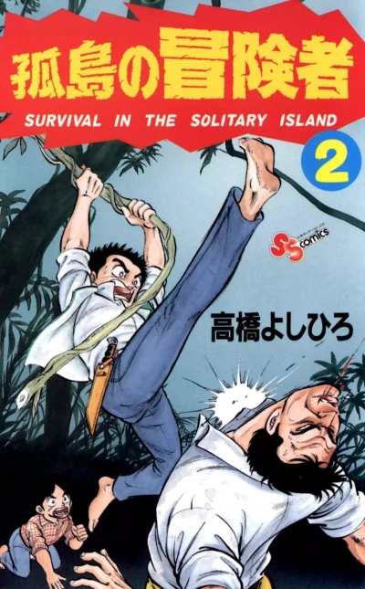 Cover of Vol. 2