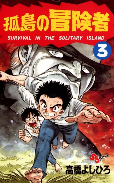 Cover of Vol. 3
