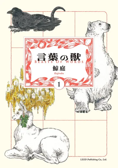 Cover of Vol. 1