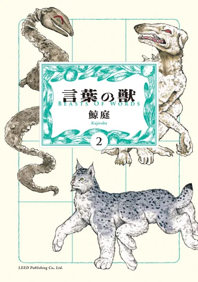 Cover of Vol. 2