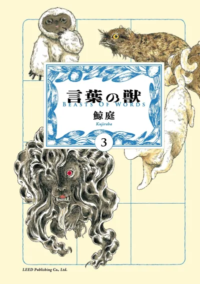 Cover of Vol. 3