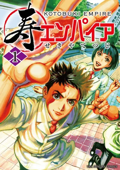 Cover of Vol. 1