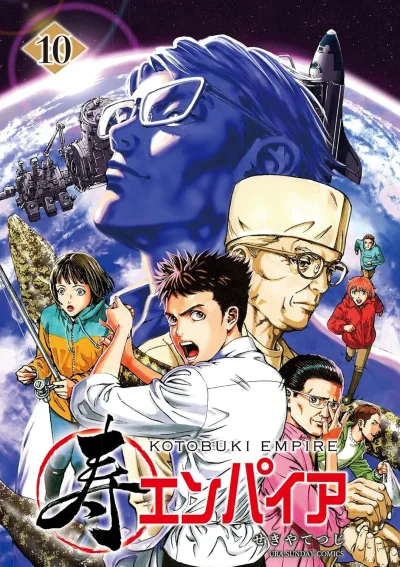 Cover of Vol. 10