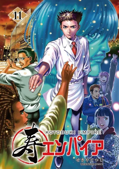 Cover of Vol. 11