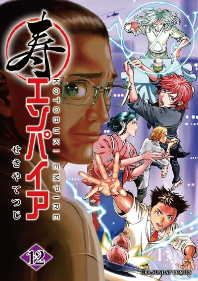 Cover of Vol. 12