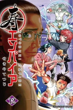 Vol. 12
