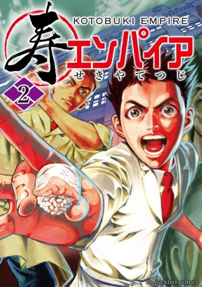 Cover of Vol. 2
