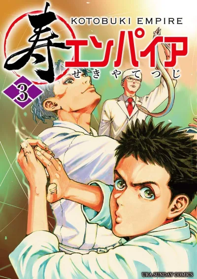 Cover of Vol. 3