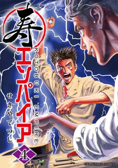 Cover of Vol. 4
