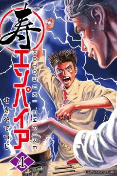 Vol. 4