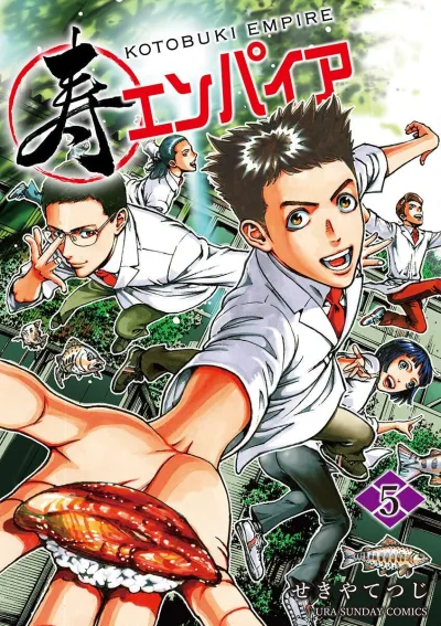 Cover of Vol. 5