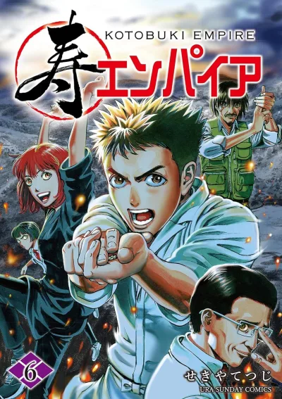 Cover of Vol. 6