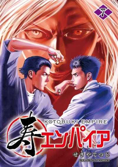 Cover of Vol. 7