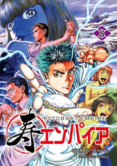 Cover of Vol. 8