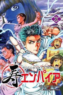 Vol. 8