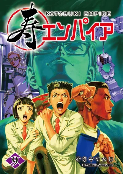 Cover of Vol. 9