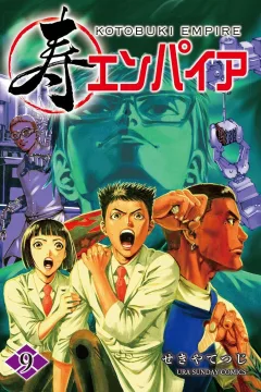 Vol. 9