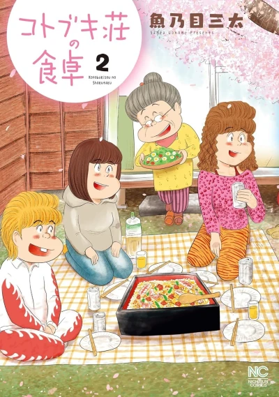 Cover of Vol. 2