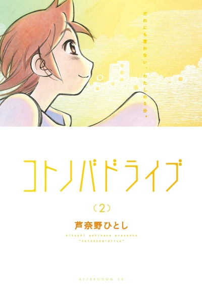 Cover of Vol. 2