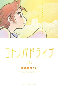 Vol. 2