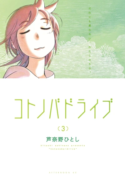 Cover of Vol. 3