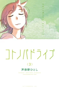 Vol. 3