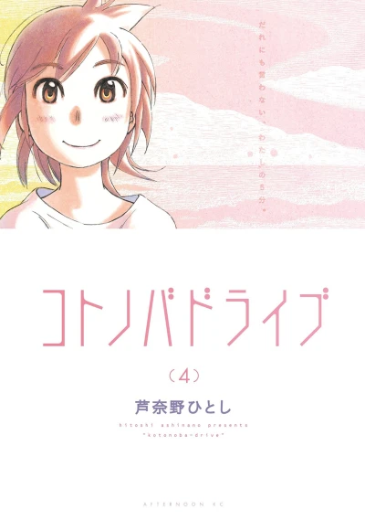 Cover of Vol. 4