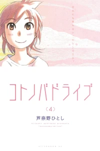 Vol. 4