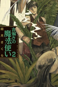 Vol. 2