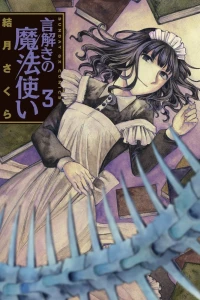 Vol. 3