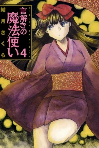 Vol. 4