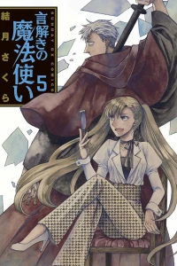 Vol. 5