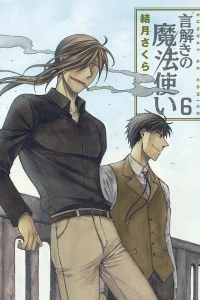 Vol. 6