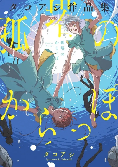 Cover of Volume #1