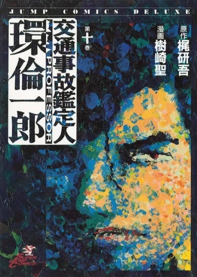 Cover of Vol. 10