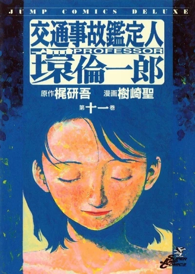 Cover of Vol. 11