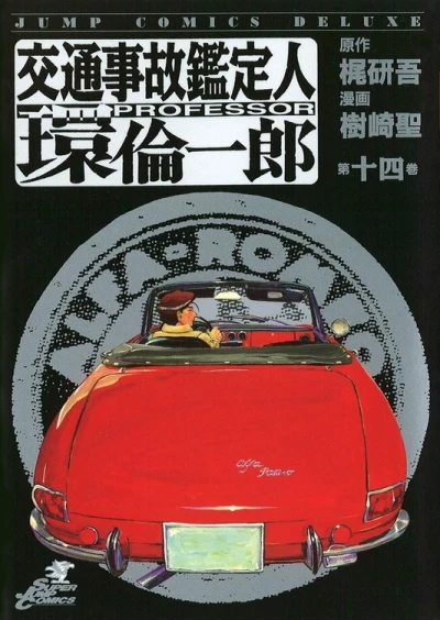 Cover of Vol. 14