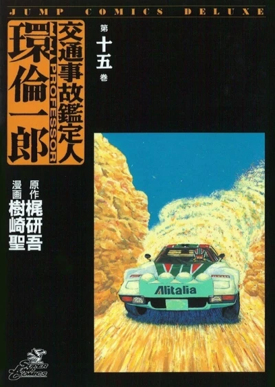Cover of Vol. 15