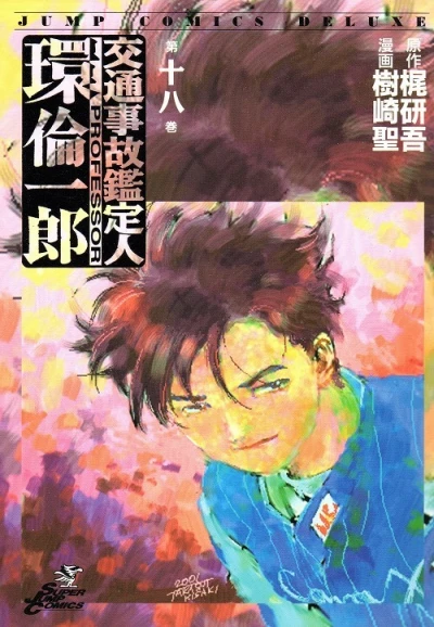 Cover of Vol. 18